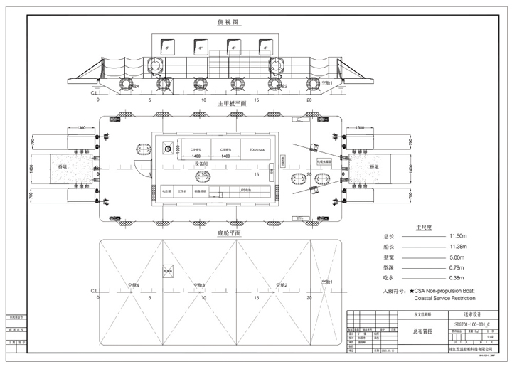 Environmental Monitoring Ship - General Layout